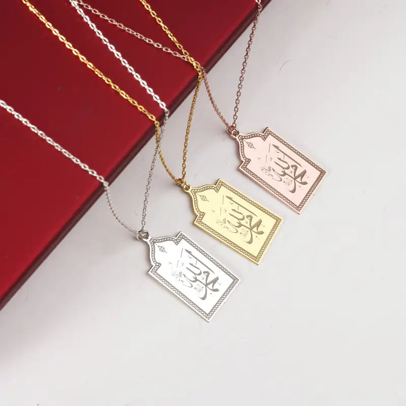 Allah (c.c.) - Hz. Muhammed (sav) Arapça KOLYE