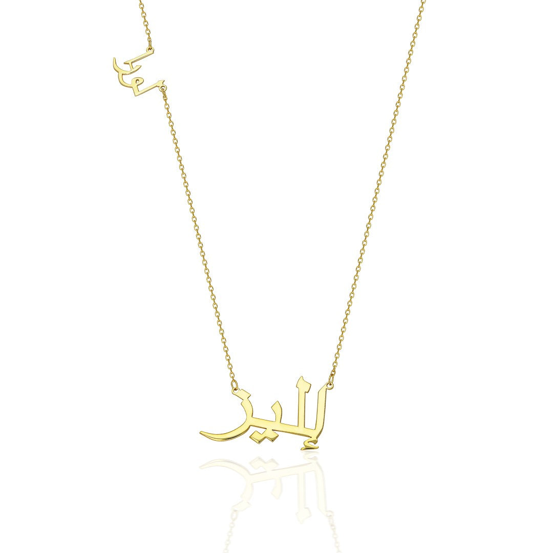 2 İsimli Arapça Kolye - 925 GÜMÜŞ