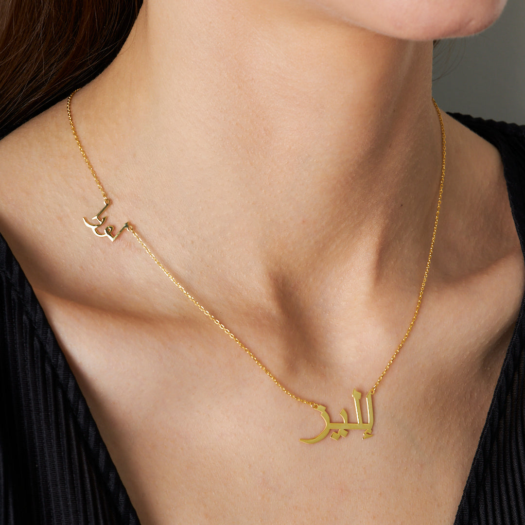 2 İsimli Arapça Kolye - 925 GÜMÜŞ