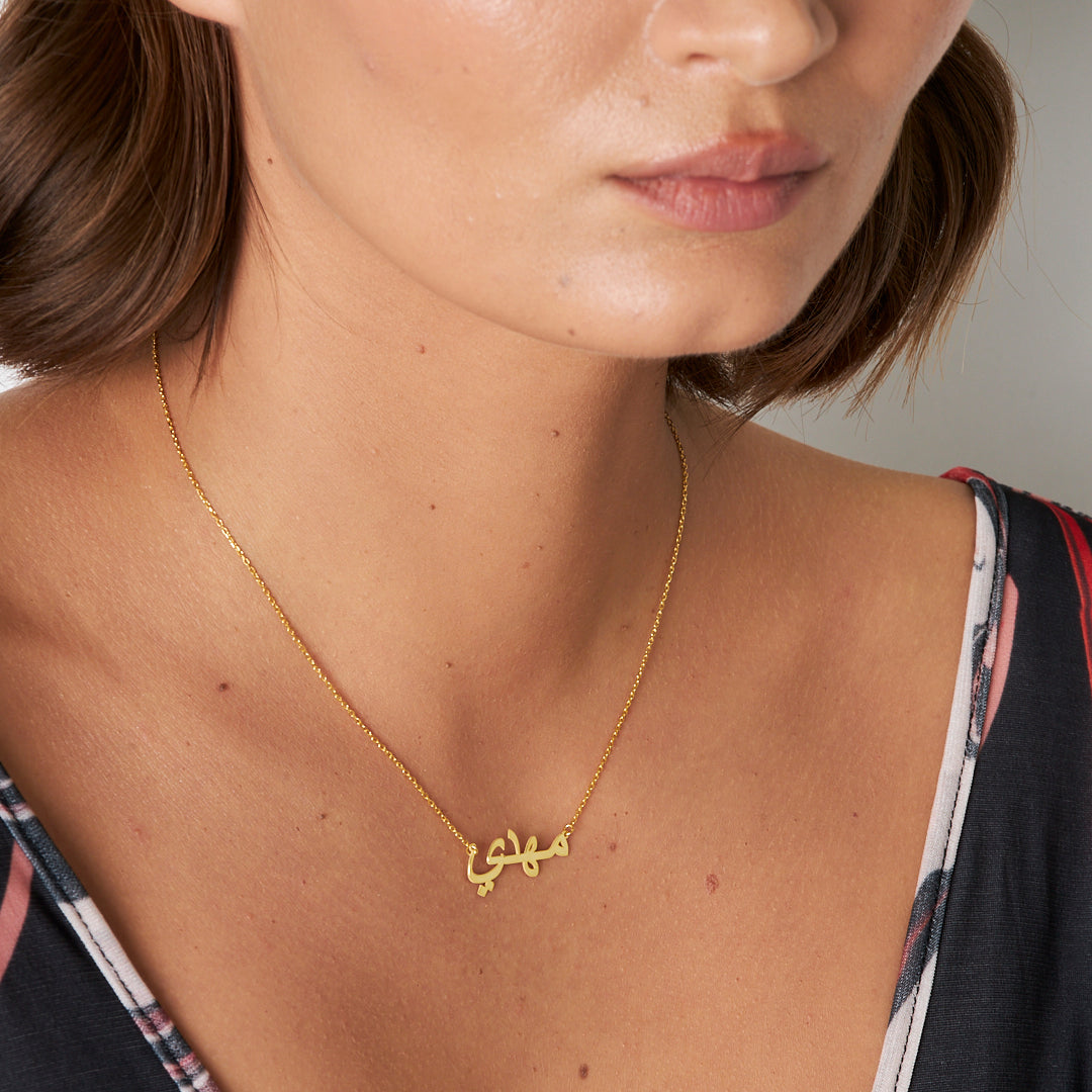 Arapça İsimli Yan Kolye - 925 GÜMÜŞ