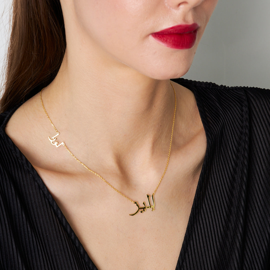 2 İsimli Arapça Kolye - 925 GÜMÜŞ