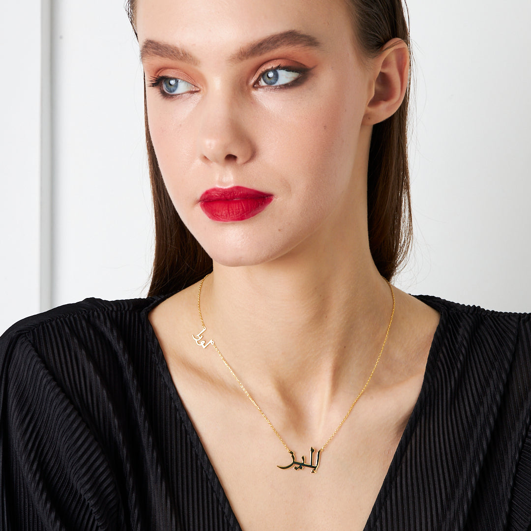 2 İsimli Arapça Kolye - 925 GÜMÜŞ