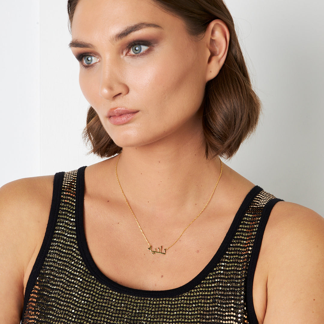 İsimli Kolye - Arapça isimli kolye - 925 GÜMÜŞ