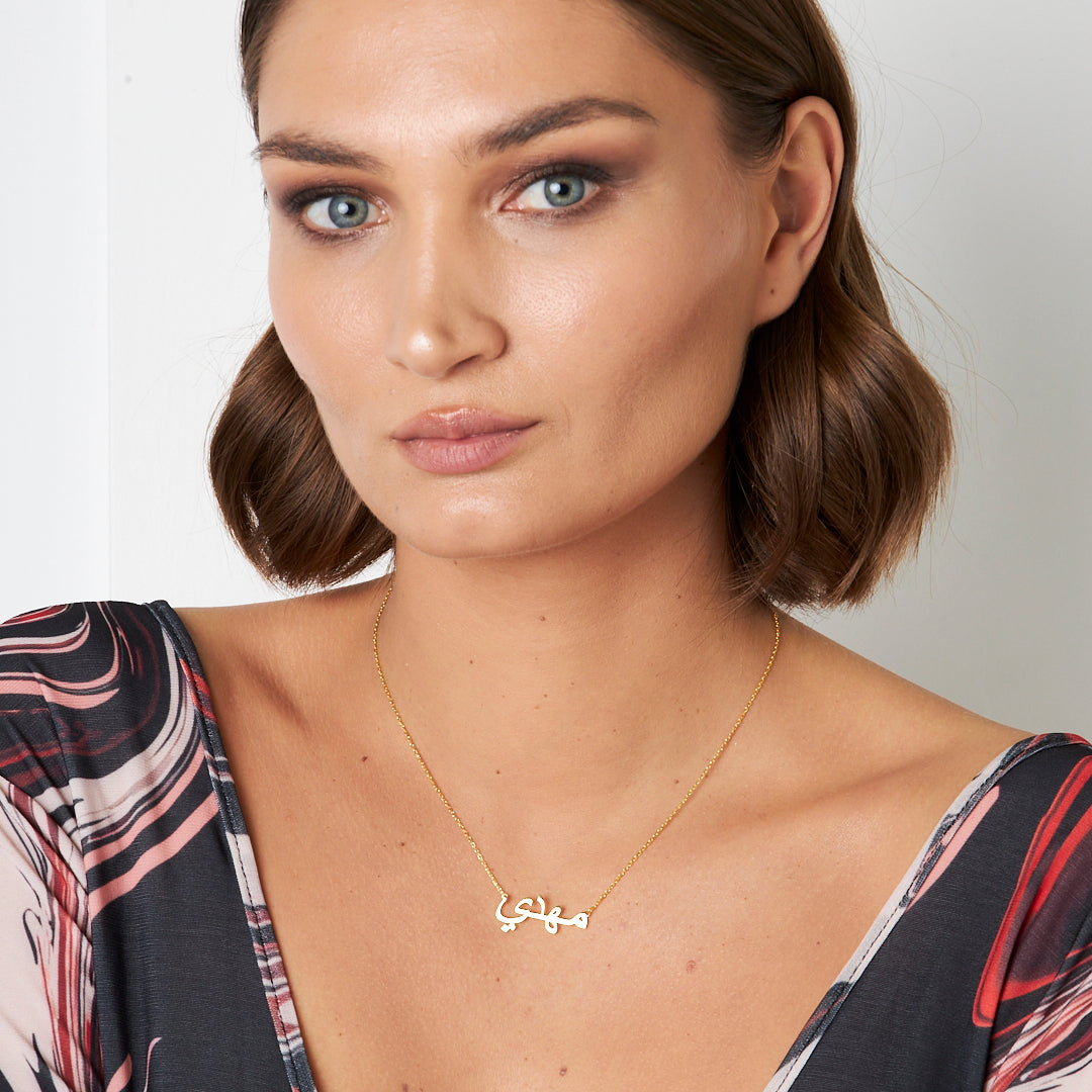 Arapça İsimli Yan Kolye - 925 GÜMÜŞ
