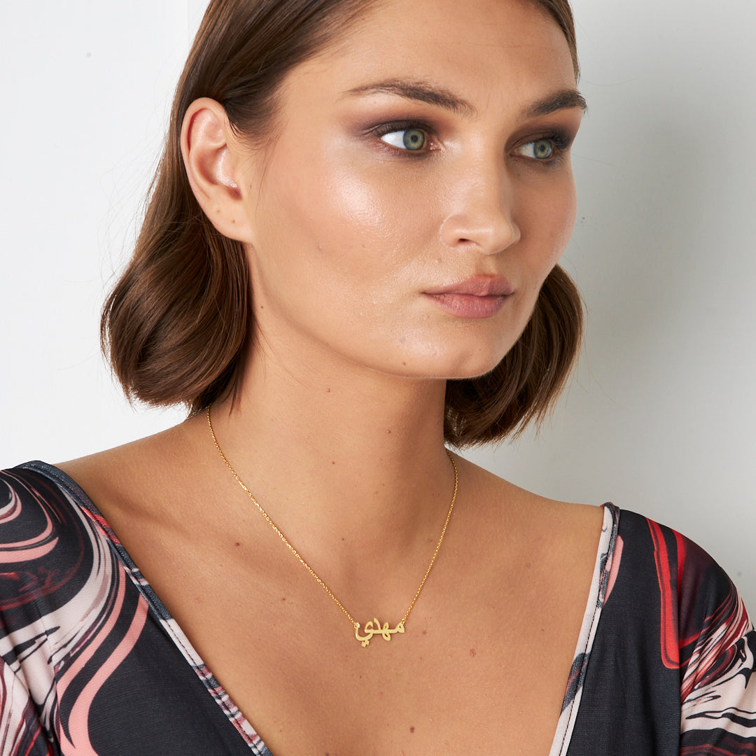 Arapça İsimli Yan Kolye - 925 GÜMÜŞ