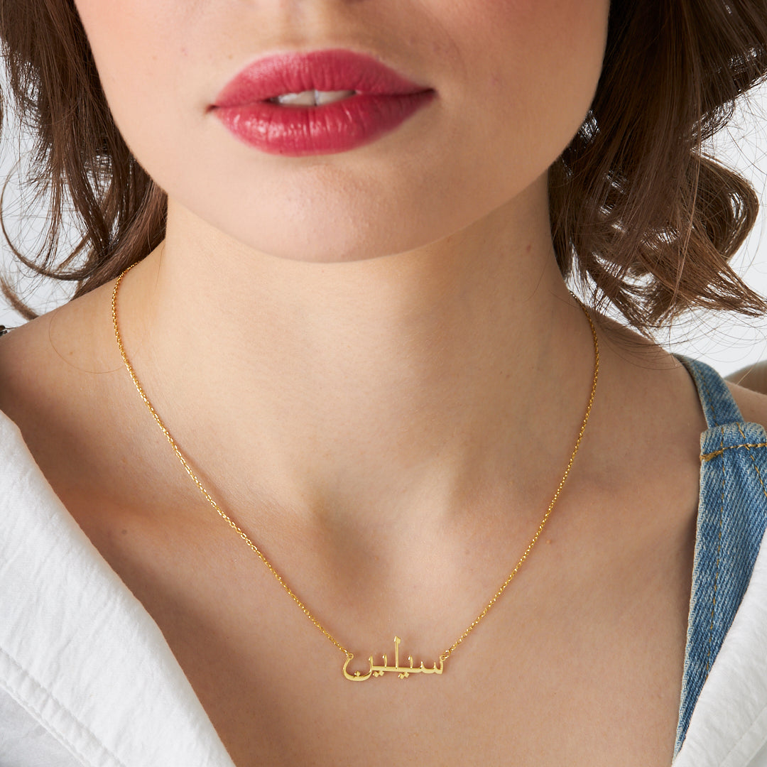 İnce Yazılı Arapça İsim Kolye - 925 GÜMÜŞ