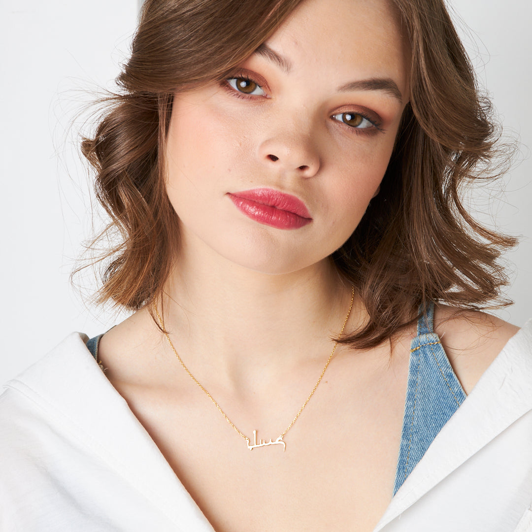 Arapça İsimli Kolye - 925 GÜMÜŞ