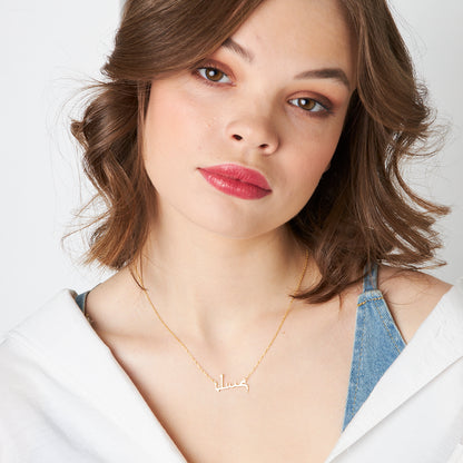 Arapça İsimli Kolye - 925 GÜMÜŞ