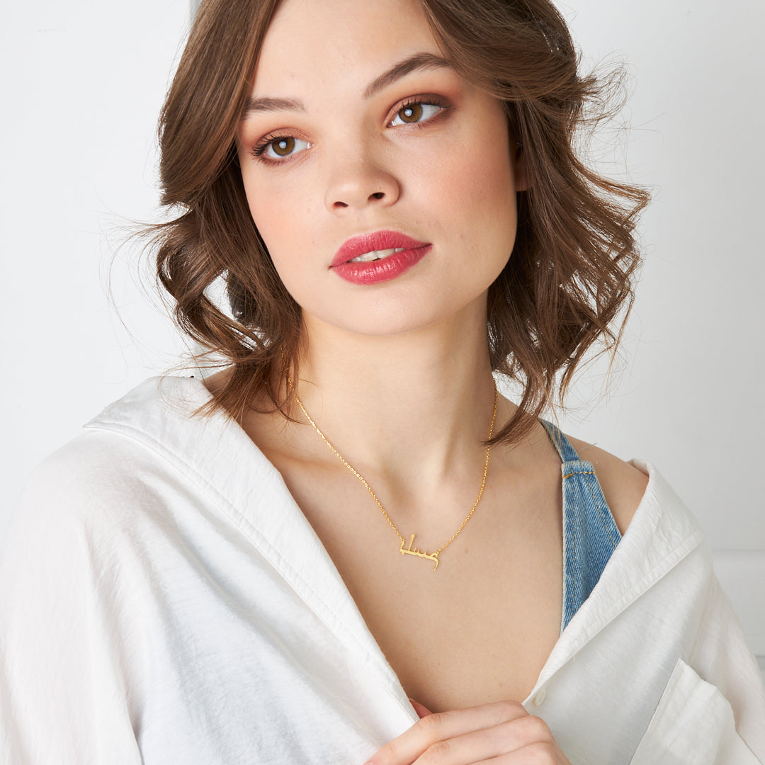 Arapça İsimli Kolye - 925 GÜMÜŞ