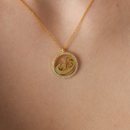 Allah Yazılı Kolye - 925 GÜMÜŞ